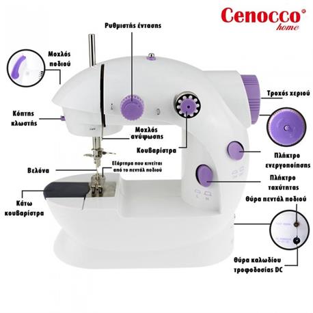 Portable Sewing Machine