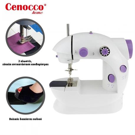 Portable Sewing Machine