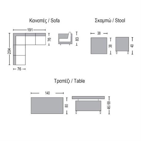 Set Σαλόνι-Τραπεζαρ.ALU